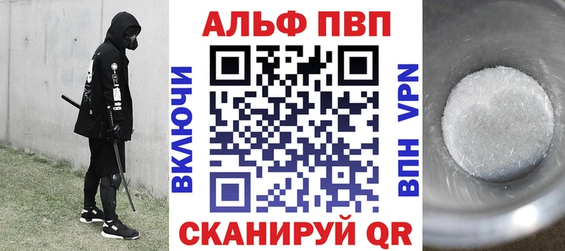 купить   Болотное  Alpha-PVP СК 