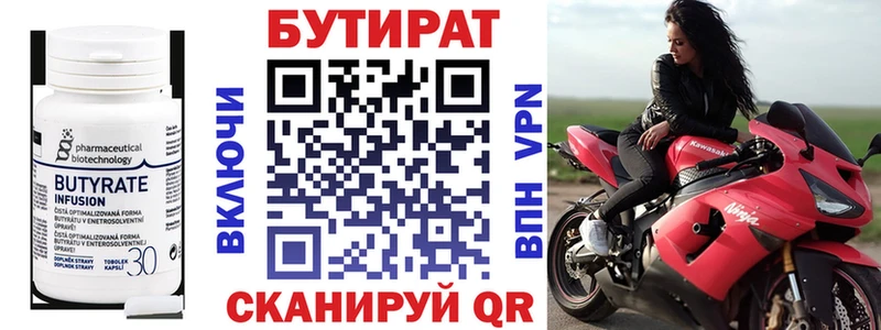 Бутират оксана  купить   Болотное 