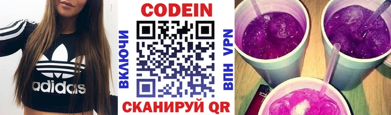что такое наркотик  KRAKEN сайт  Кодеин напиток Lean (лин)  это формула  Болотное 