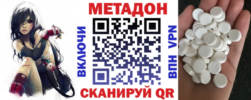 Метадон белоснежный  наркошоп  Болотное 